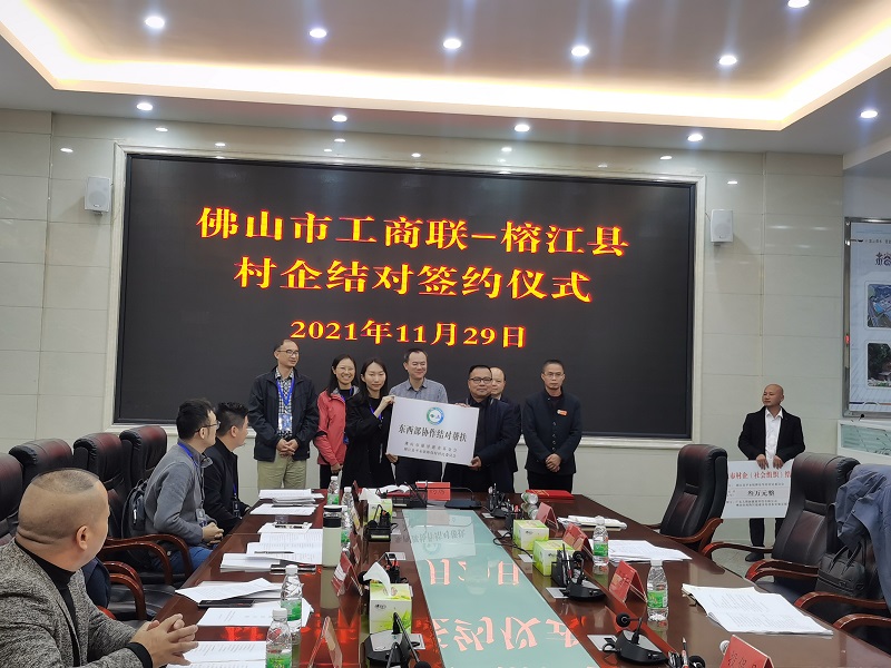 2021年12月，康泽基金会与黔东南州原深度贫困村“阶你村”建立结对帮扶关系。