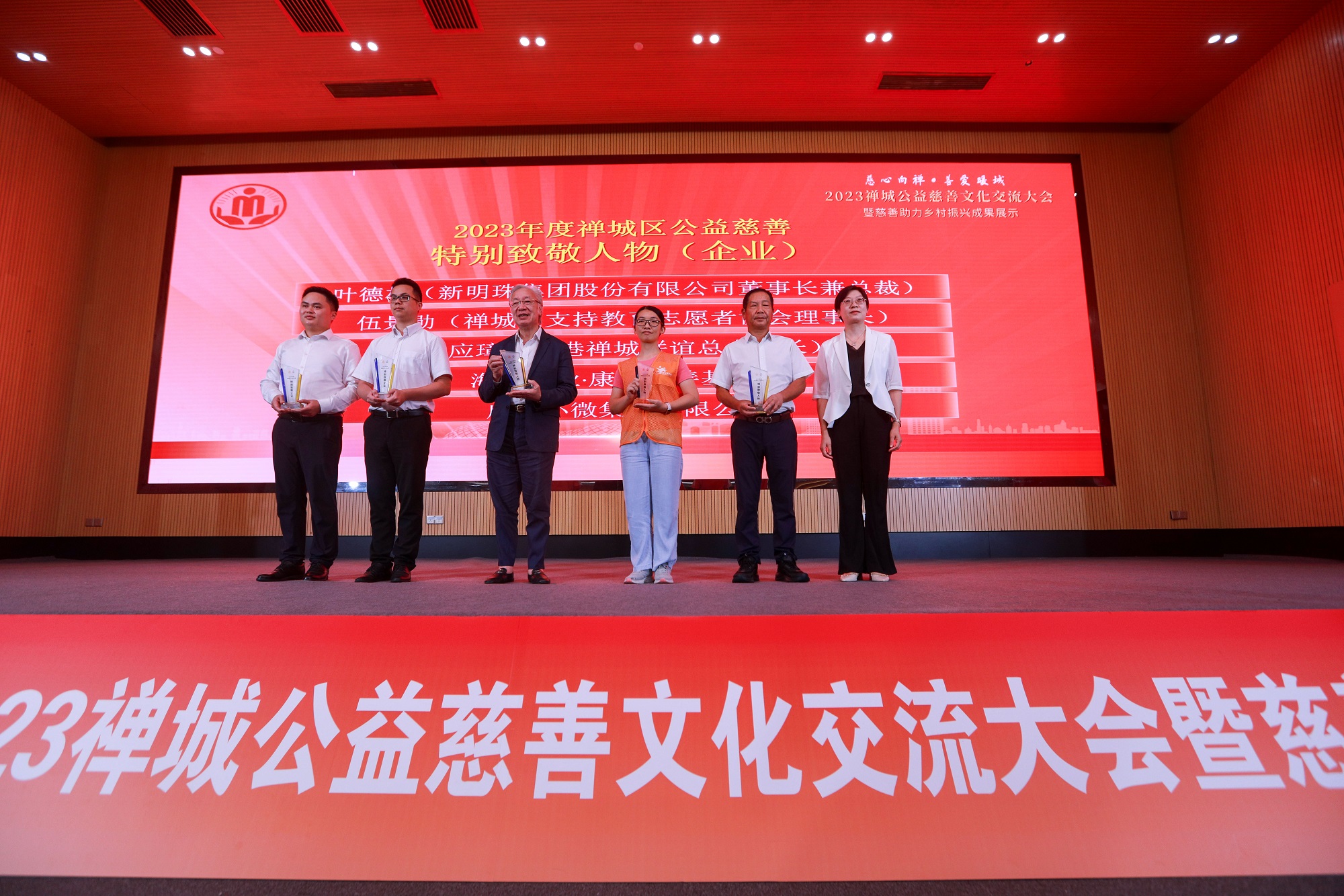 海天·康泽基金会荣获“2023年度禅城区特别致敬人物（企业）” 丨十余载深耕不辍，海天在公益路上绽放风采