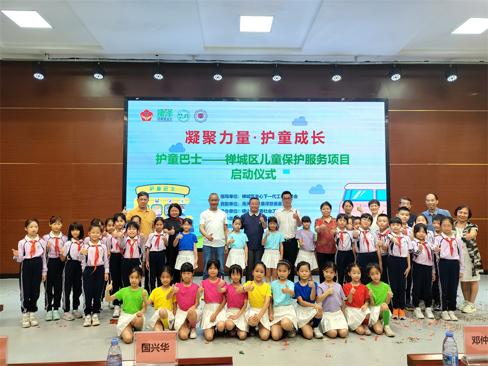 “护童巴士”发车啦！第一站文华小学 ▏海天·康泽基金会禅城区儿童保护服务项目正式启动