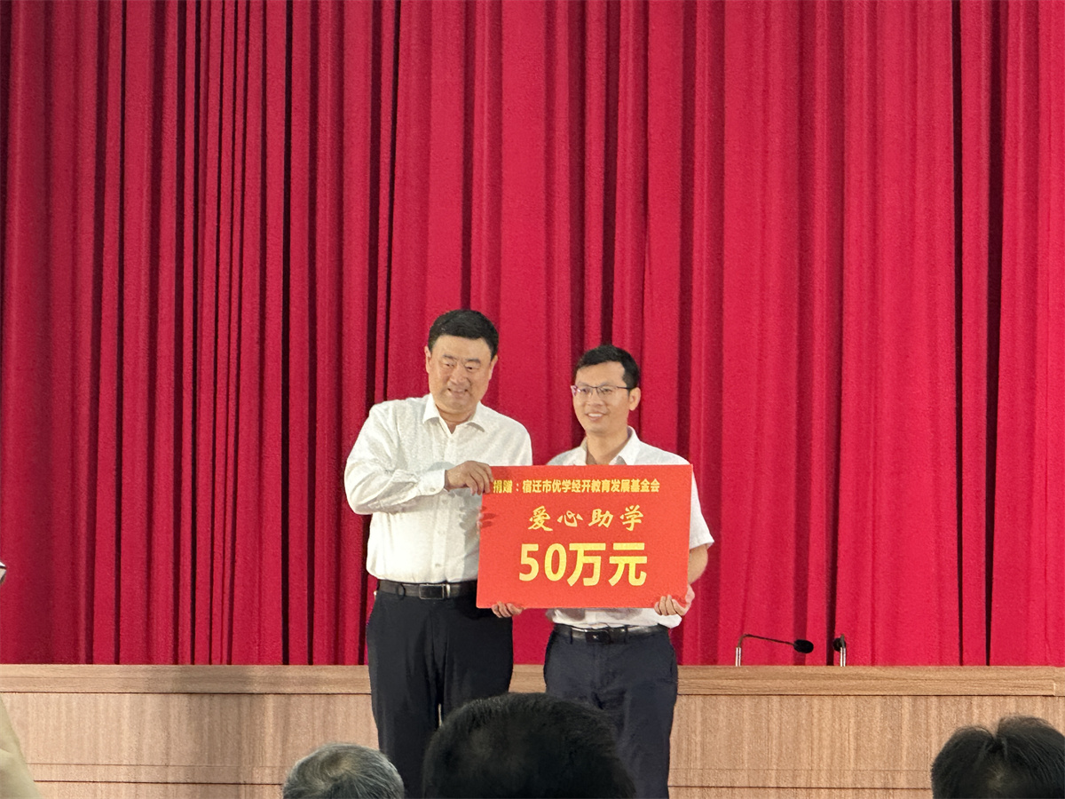 2023年9月，海天味业·康泽基金会在“经开区教育高质量发展暨庆祝第39个教师节大会”认捐50万元。