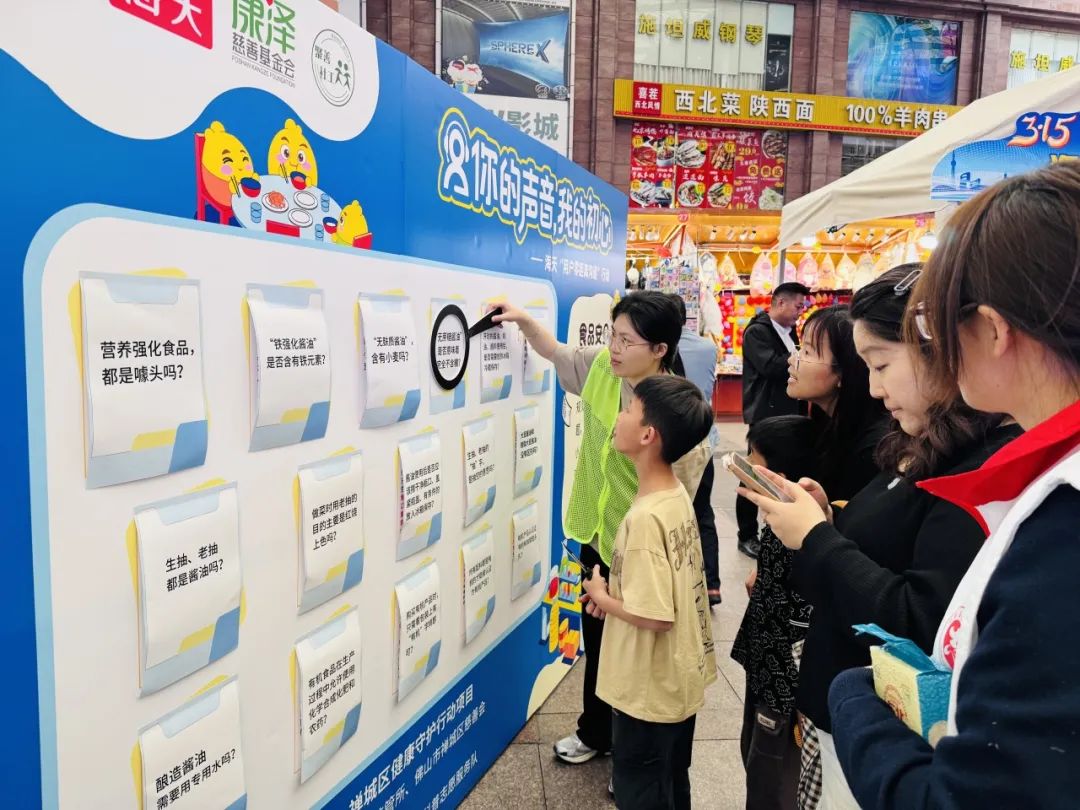 食品安全 暨 消费者权益 公益科普社区宣传活动顺利开展