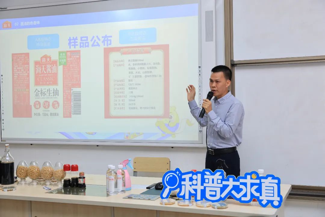 科普大求真登上佛山一中加木讲堂