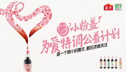 174.9万人次助力14.9万人（次）营养健康——2025年小粉盖·为爱特调公益计划简报
