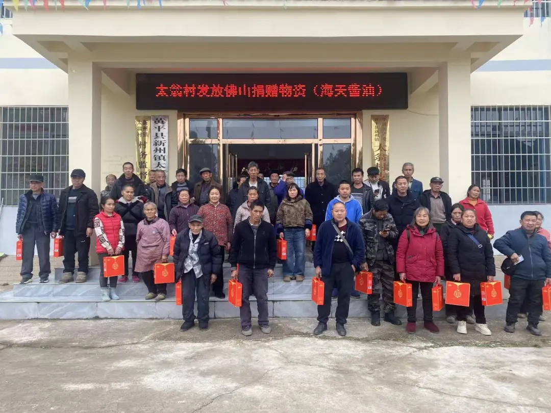 新年送祝福，情暖困难村民